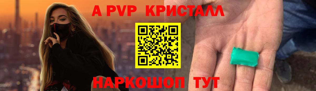 Alfa_PVP СК КРИС Лениногорск
