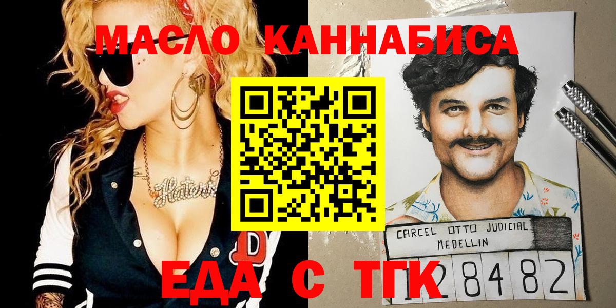 Canna-Cookies марихуана  Вход с VPN  Лениногорск 