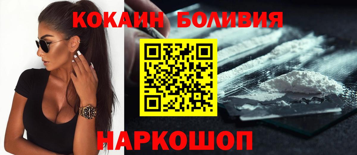 КОКАИН VHQ Лениногорск
