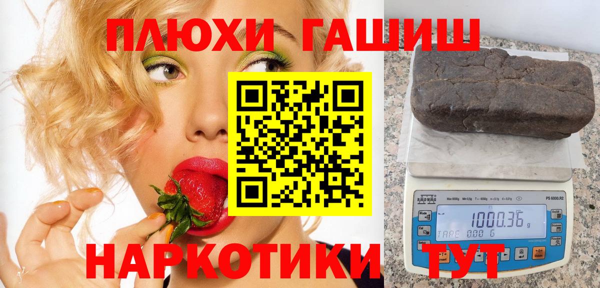 ГАШ Premium  ГАШИШ индика сатива  Лениногорск  Вход с VPN 