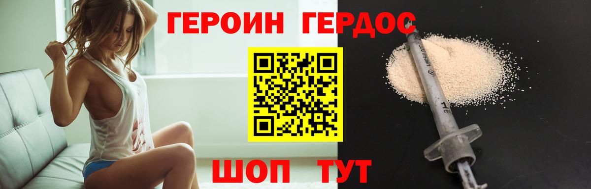 ГЕРОИН Афган  Героин  Лениногорск  Вход с VPN 