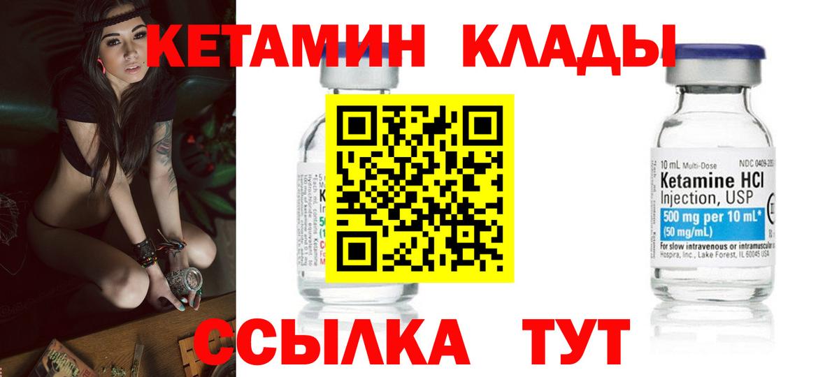Лениногорск  Кетамин ketamine  Вход с VPN 