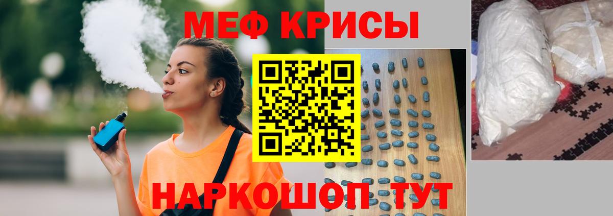 Мефедрон мяу мяу  Вход с VPN  Лениногорск  Мефедрон  где найти наркотики  МЯУ-МЯУ mephedrone 