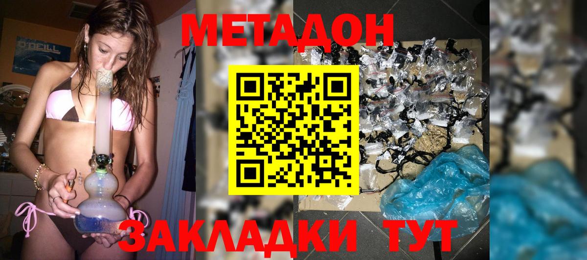 Лениногорск  МЕТАДОН methadone  Вход с VPN 