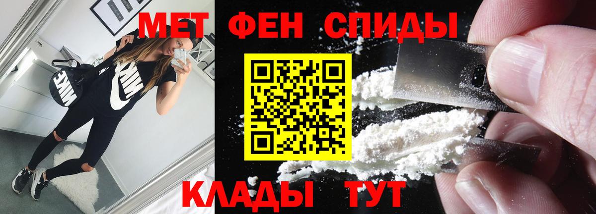 Метамфетамин мет Лениногорск